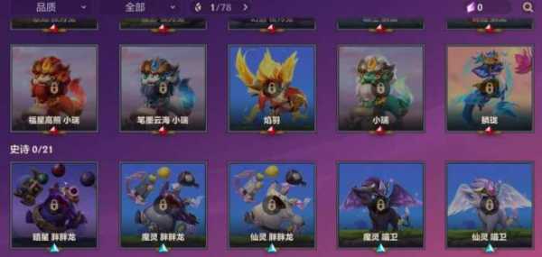 金铲铲之战怎么合成三星小小英雄的?金铲铲之战怎么升级三星小小英雄?-第5张图片-宏盛游戏 金铲铲之战怎么合成三星小小英雄的?金铲铲之战怎么升级三星小小英雄?-第5张图片-宏盛游戏