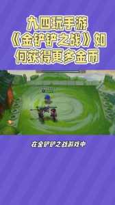 金铲铲人物原画怎么看的到画面,金铲铲 原画模式?-第4张图片-宏盛游戏 金铲铲人物原画怎么看的到画面,金铲铲 原画模式?-第4张图片-宏盛游戏