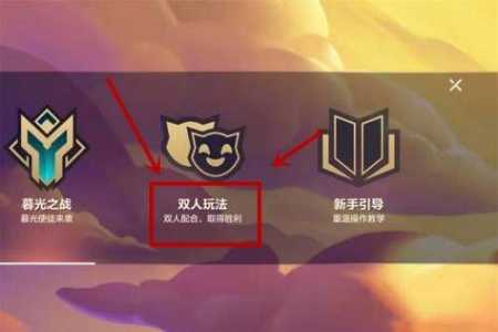 金铲铲双人模式怎么给队友传英雄，金铲铲双人模式怎么给队友传英雄装备？-第3张图片-宏盛游戏