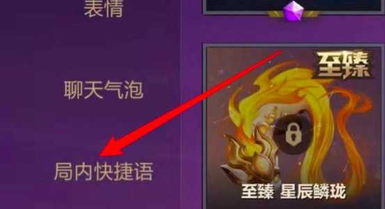 金铲铲之战组队语音，金铲铲之战开语音-第4张图片-宏盛游戏