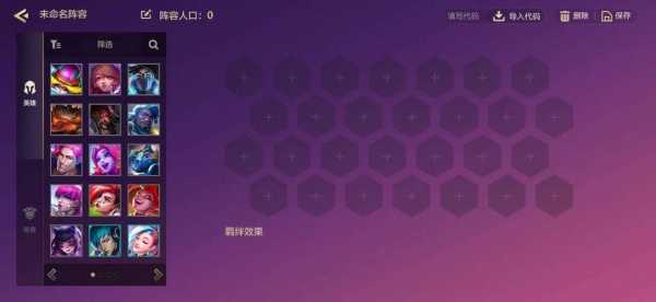 金铲铲之战怎样复制阵容，金铲铲之战怎样复制阵容数据-第1张图片-宏盛游戏