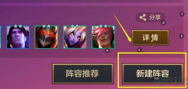 金铲铲之战怎样复制阵容，金铲铲之战怎样复制阵容数据-第2张图片-宏盛游戏