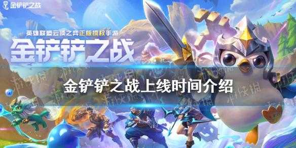 金铲铲删游戏好友是互删吗,金铲铲之战平台好友怎么删?-第5张图片-宏盛游戏 金铲铲删游戏好友是互删吗,金铲铲之战平台好友怎么删?-第5张图片-宏盛游戏