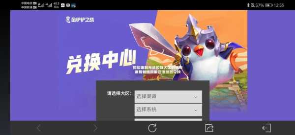 金铲铲之战口令兑换?金铲铲之战口令兑换码?-第3张图片-宏盛游戏 金铲铲之战口令兑换?金铲铲之战口令兑换码?-第3张图片-宏盛游戏