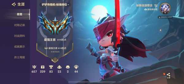 金铲铲之战隐藏战绩怎么看的出来,金铲铲之战怎么隐藏自己-第2张图片-宏盛游戏 金铲铲之战隐藏战绩怎么看的出来,金铲铲之战怎么隐藏自己-第2张图片-宏盛游戏