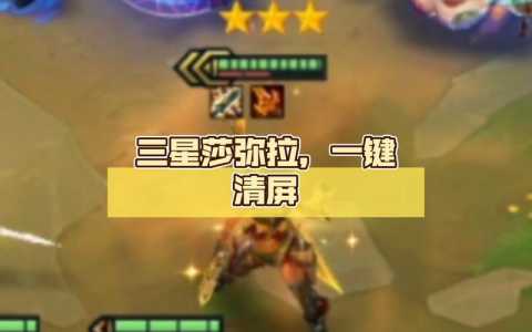 金铲铲之战几级刷英雄最快的装备,金铲铲之战几级可以排位?-第4张图片-宏盛游戏 金铲铲之战几级刷英雄最快的装备,金铲铲之战几级可以排位?-第4张图片-宏盛游戏