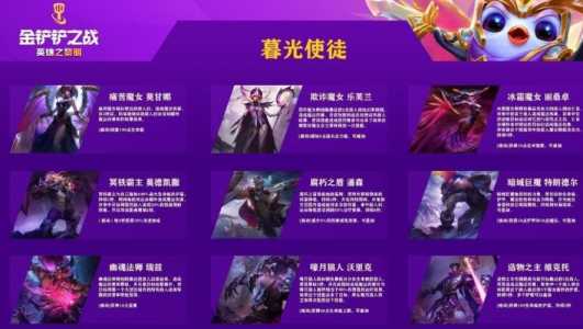 金铲铲之战魔女通关攻略大全？金铲铲之战 魔女？-第2张图片-宏盛游戏
