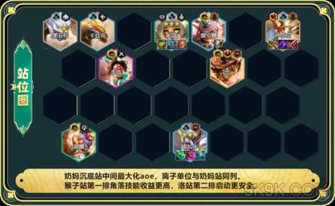 金铲铲之战阵容s9.5？金铲铲之战阵容推荐最新版本？-第5张图片-宏盛游戏