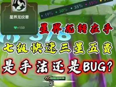 金铲铲之战星界龙是哪个赛季的英雄啊,金铲铲之战星界龙是哪个赛季的英雄啊图片?-第4张图片-宏盛游戏 金铲铲之战星界龙是哪个赛季的英雄啊,金铲铲之战星界龙是哪个赛季的英雄啊图片?-第4张图片-宏盛游戏