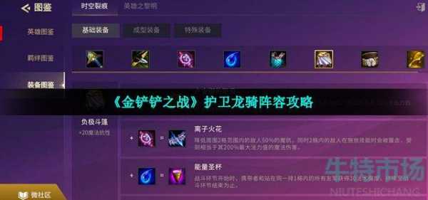 金铲铲之战最恶心阵容？金铲铲之战真恶心？-第2张图片-宏盛游戏