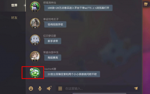 金铲铲怎么加好友平台好友?金铲铲之怎么加好友?-第4张图片-宏盛游戏 金铲铲怎么加好友平台好友?金铲铲之怎么加好友?-第4张图片-宏盛游戏