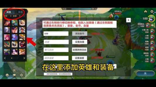金铲铲之战怎么玩其他赛季英雄,金铲铲之战怎么玩其他赛季英雄的?-第3张图片-宏盛游戏 金铲铲之战怎么玩其他赛季英雄,金铲铲之战怎么玩其他赛季英雄的?-第3张图片-宏盛游戏