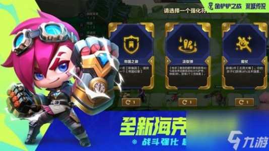 玩金铲铲之战的好处是什么，玩金铲铲之战运气很差怎么办-第3张图片-宏盛游戏
