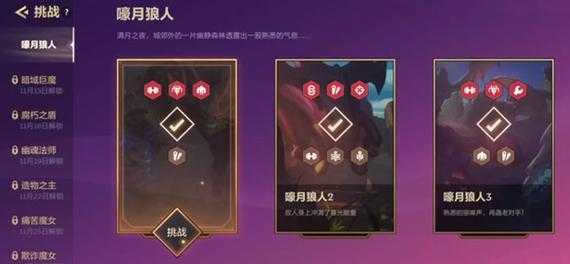 金铲铲暮光之战全攻略，金铲铲暮光之战有什么奖励