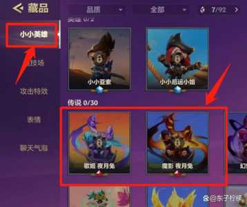 金铲铲的英雄怎么升级？金铲铲的英雄怎么升级快一点？-第5张图片-宏盛游戏