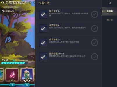 金铲铲怎么看对手金币多少?金铲铲怎么看对手金币多少?-第2张图片-宏盛游戏 金铲铲怎么看对手金币多少?金铲铲怎么看对手金币多少?-第2张图片-宏盛游戏