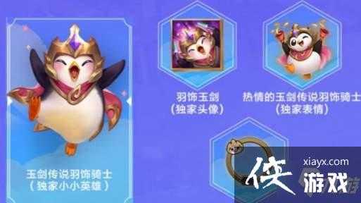 金铲铲之战蓝色宝石如何获取？金铲铲之战蓝色宝石怎么使用？-第4张图片-宏盛游戏
