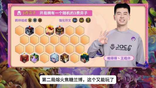 金铲铲隐藏战绩查询在哪，金铲铲隐藏战绩怎么看？