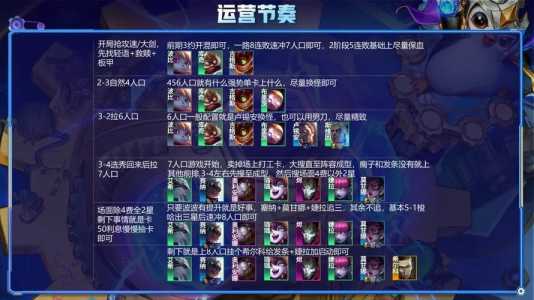 金铲铲隐藏战绩查询在哪,金铲铲隐藏战绩怎么看?-第4张图片-宏盛游戏 金铲铲隐藏战绩查询在哪,金铲铲隐藏战绩怎么看?-第4张图片-宏盛游戏