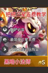 金铲铲更新后,金铲铲更新后进不去游戏?-第1张图片-宏盛游戏 金铲铲更新后,金铲铲更新后进不去游戏?-第1张图片-宏盛游戏