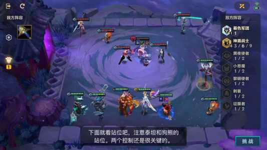 金铲铲之战挑战攻略巨魔怎么玩?金铲铲阵容挑战巨魔?-第5张图片-宏盛游戏 金铲铲之战挑战攻略巨魔怎么玩?金铲铲阵容挑战巨魔?-第5张图片-宏盛游戏