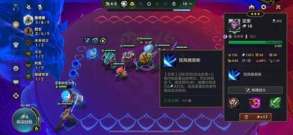 金铲铲之战英雄黎明亚索出装,金铲铲中亚索出装?-第3张图片-宏盛游戏 金铲铲之战英雄黎明亚索出装,金铲铲中亚索出装?-第3张图片-宏盛游戏