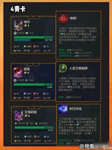 金铲铲之战什么时候上线s3.5，金铲铲之战什么时候上线福星？-第3张图片-宏盛游戏