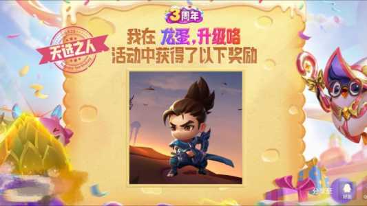 金铲铲之战龙蛋怎么来，金铲铲之战阵容龙蛋？-第4张图片-宏盛游戏