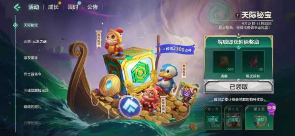 金铲铲头像框怎么获得的,金铲铲之战头像框怎么获得-第1张图片-宏盛游戏 金铲铲头像框怎么获得的,金铲铲之战头像框怎么获得-第1张图片-宏盛游戏