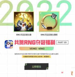 金铲铲头像框怎么获得的,金铲铲之战头像框怎么获得-第4张图片-宏盛游戏 金铲铲头像框怎么获得的,金铲铲之战头像框怎么获得-第4张图片-宏盛游戏