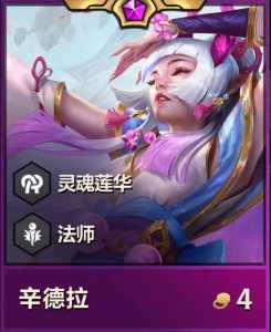 金铲铲牌库多少张四费卡能出,金铲铲之战四费卡牌库有几张?-第4张图片-宏盛游戏 金铲铲牌库多少张四费卡能出,金铲铲之战四费卡牌库有几张?-第4张图片-宏盛游戏