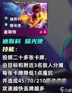 金铲铲牌库多少张四费卡能出,金铲铲之战四费卡牌库有几张?-第5张图片-宏盛游戏 金铲铲牌库多少张四费卡能出,金铲铲之战四费卡牌库有几张?-第5张图片-宏盛游戏