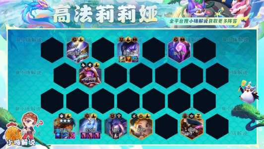 金铲铲之战攻略盒子怎么玩？金铲铲之战游戏怎么玩？-第3张图片-宏盛游戏