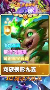 金铲铲之战龙族版本什么时候回归?金铲铲之战的龙族怎么玩?-第3张图片-宏盛游戏 金铲铲之战龙族版本什么时候回归?金铲铲之战的龙族怎么玩?-第3张图片-宏盛游戏