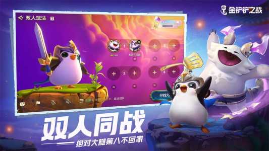 无法安装金铲铲之战怎么解决,金铲铲之战设备不支持怎么办-第1张图片-宏盛游戏 无法安装金铲铲之战怎么解决,金铲铲之战设备不支持怎么办-第1张图片-宏盛游戏