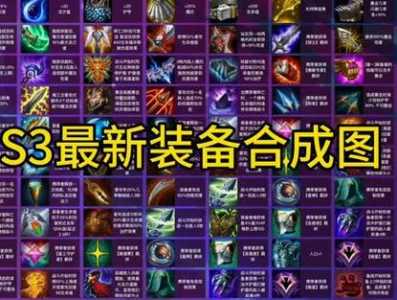 金铲铲英雄装备合成表最新？金铲铲之战英雄装备合成？-第2张图片-宏盛游戏