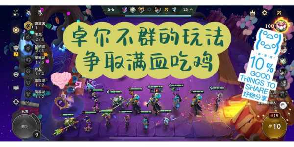 金铲铲王者能双排吗？金铲铲排位可以几排？-第6张图片-宏盛游戏