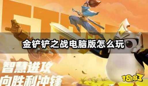 苹果系统金铲铲模拟器?金铲铲ios怎么用模拟器?-第3张图片-宏盛游戏 苹果系统金铲铲模拟器?金铲铲ios怎么用模拟器?-第3张图片-宏盛游戏