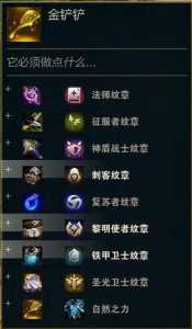 金铲铲装备合成公式，金铲铲的装备合成-第2张图片-宏盛游戏