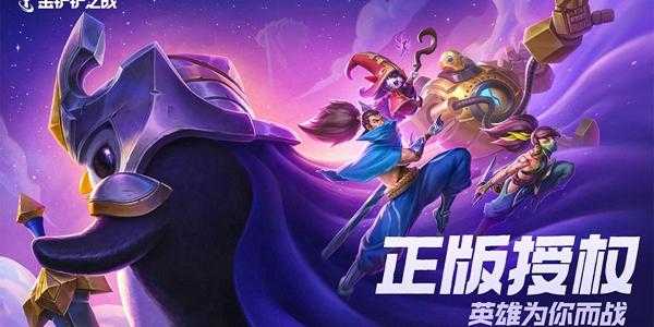 金铲铲幽魂第二关怎么过的快?金铲铲幽魂第三关?-第3张图片-宏盛游戏 金铲铲幽魂第二关怎么过的快?金铲铲幽魂第三关?-第3张图片-宏盛游戏