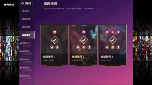 金铲铲幽魂第二关怎么过的快?金铲铲幽魂第三关?-第4张图片-宏盛游戏 金铲铲幽魂第二关怎么过的快?金铲铲幽魂第三关?-第4张图片-宏盛游戏