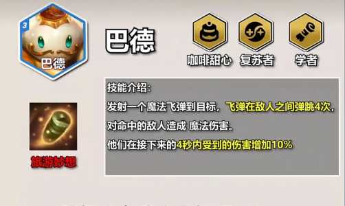 金铲铲之战卡特是哪个赛季的,金铲铲之战卡特阵容站位-第6张图片-宏盛游戏 金铲铲之战卡特是哪个赛季的,金铲铲之战卡特阵容站位-第6张图片-宏盛游戏