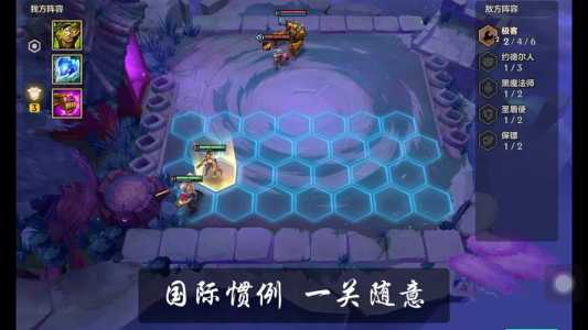 金铲铲挑战第三关,金铲铲挑战第三关怎么过?-第1张图片-宏盛游戏 金铲铲挑战第三关,金铲铲挑战第三关怎么过?-第1张图片-宏盛游戏