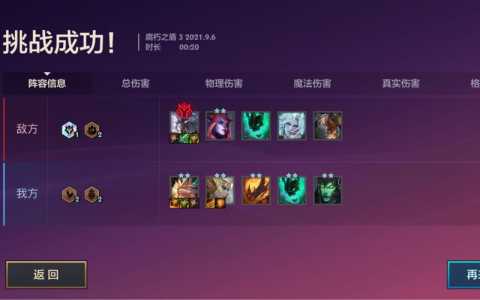 金铲铲挑战第三关,金铲铲挑战第三关怎么过?-第3张图片-宏盛游戏 金铲铲挑战第三关,金铲铲挑战第三关怎么过?-第3张图片-宏盛游戏