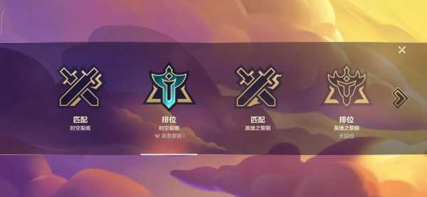 为什么我的金铲铲之战和别人的不一样,为什么金铲铲之战英雄不一样?-第2张图片-宏盛游戏 为什么我的金铲铲之战和别人的不一样,为什么金铲铲之战英雄不一样?-第2张图片-宏盛游戏