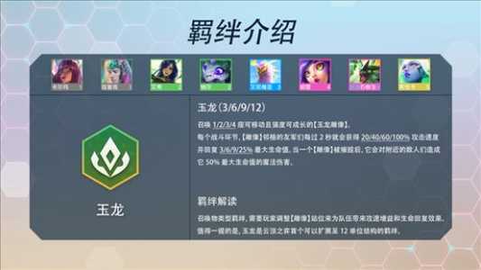 金铲铲之战站位技巧，金铲铲之战站位推荐？-第1张图片-宏盛游戏