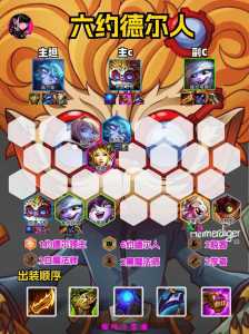 金铲铲之战最佳好友是谁啊,金铲铲之战好友排名?-第6张图片-宏盛游戏 金铲铲之战最佳好友是谁啊,金铲铲之战好友排名?-第6张图片-宏盛游戏