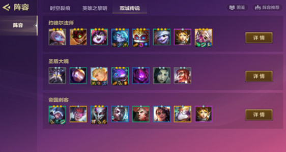 金铲铲之战大师和宗师,金铲铲之战大师宗师王者晋级规则-第2张图片-宏盛游戏 金铲铲之战大师和宗师,金铲铲之战大师宗师王者晋级规则-第2张图片-宏盛游戏