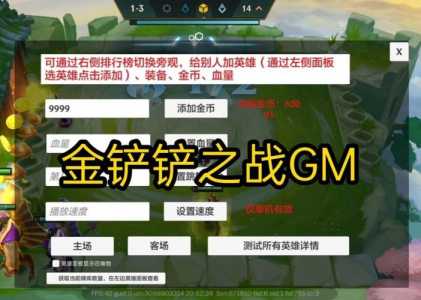 金铲铲之战为什么闪退,金铲铲之战为啥老是闪退-第1张图片-宏盛游戏 金铲铲之战为什么闪退,金铲铲之战为啥老是闪退-第1张图片-宏盛游戏