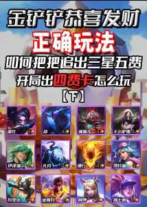金铲铲之战为什么闪退,金铲铲之战为啥老是闪退-第2张图片-宏盛游戏 金铲铲之战为什么闪退,金铲铲之战为啥老是闪退-第2张图片-宏盛游戏